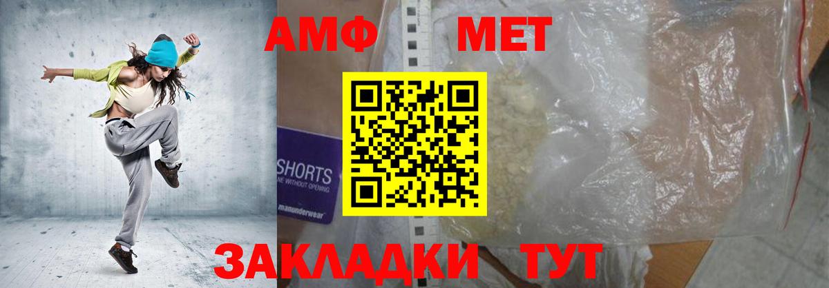 Амфетамин Розовый Лесосибирск