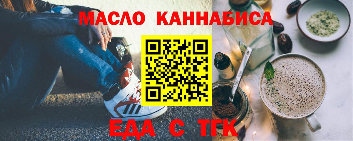 Печенье с ТГК марихуана  Вход с VPN  Лесосибирск 