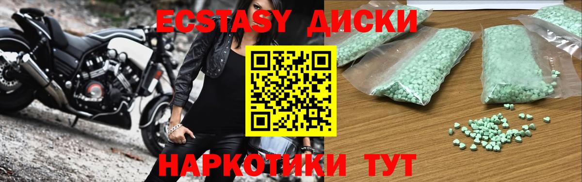 Экстази круглые  Вход с VPN  Лесосибирск 