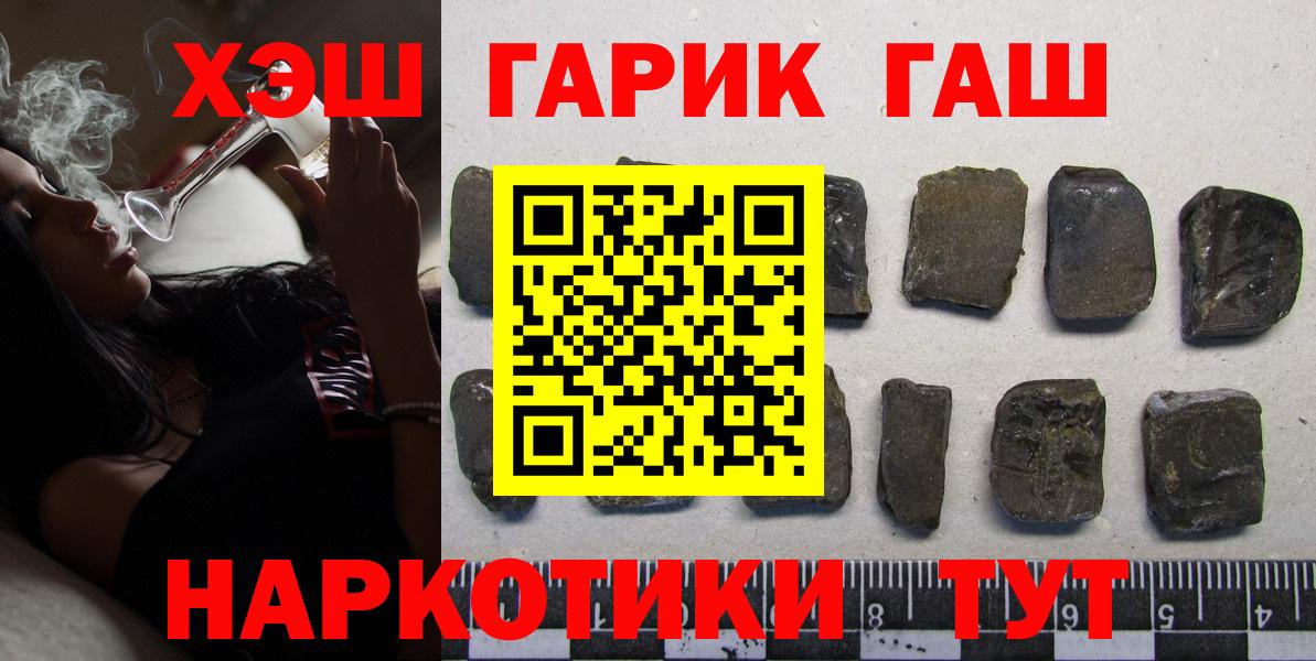 ГАШИШ ice o lator Лесосибирск
