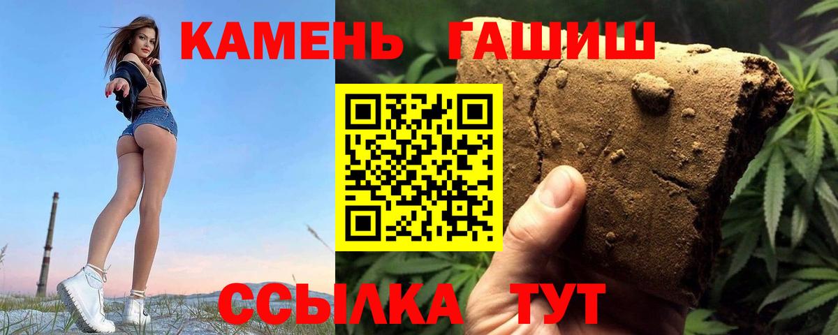 Лесосибирск  ГАШИШ  Гашиш Cannabis  Вход с VPN  Гашиш хэш 