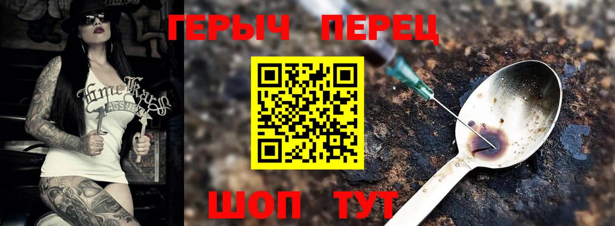 ГЕРОИН  Вход с VPN  Лесосибирск  Героин Афган 