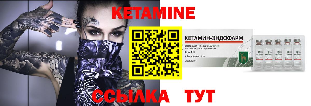КЕТАМИН ketamine Лесосибирск