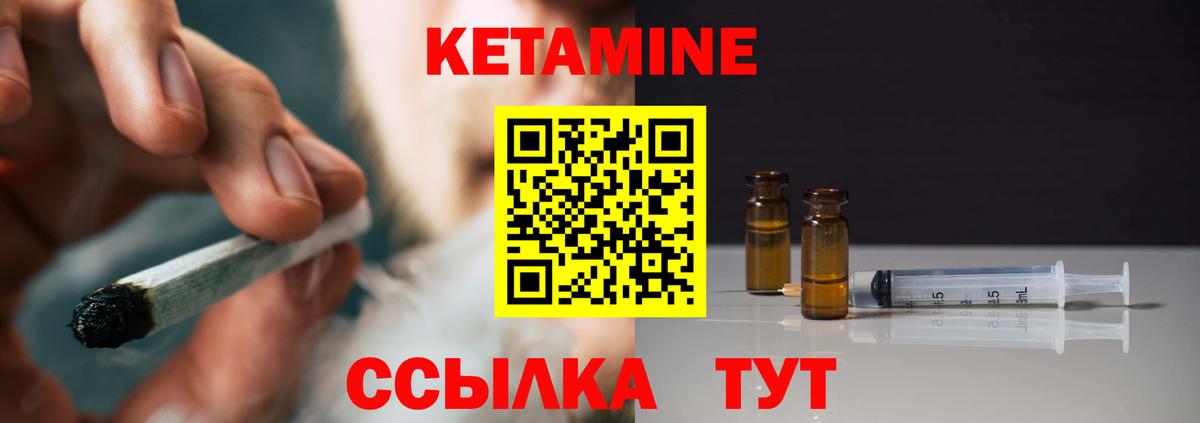 Кетамин VHQ  Вход с VPN  Лесосибирск 