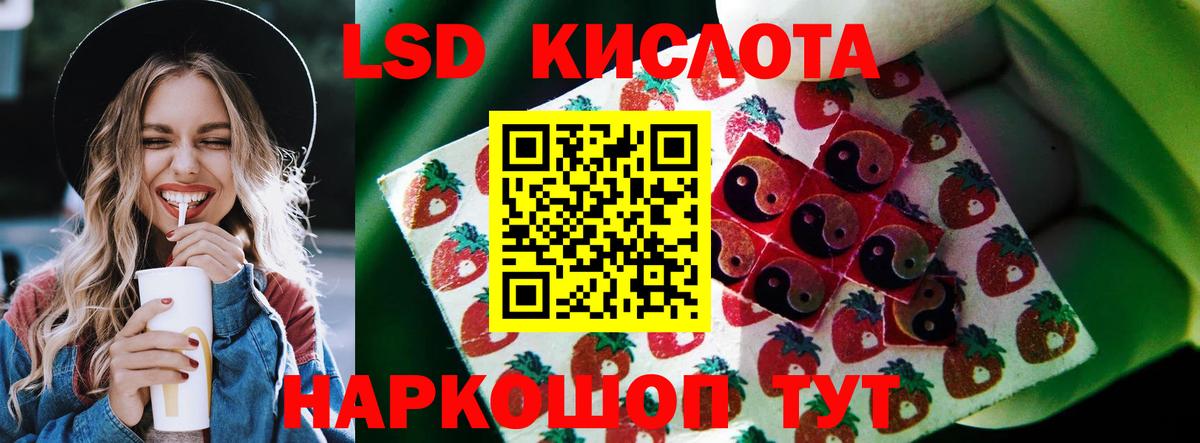 LSD-25 экстази кислота  ЛСД экстази кислота  Лесосибирск  Лсд 25 экстази  Вход с VPN 