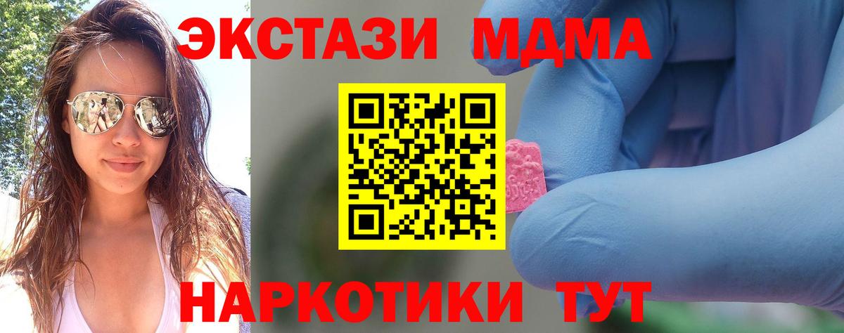 Лесосибирск  МДМА crystal  МДМА crystal  МДМА  Вход с VPN 