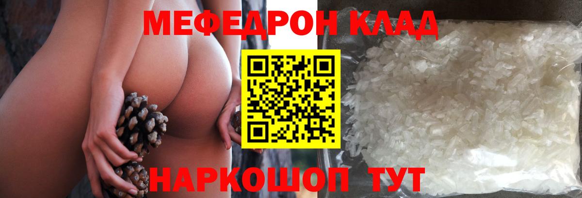 Меф мука Лесосибирск