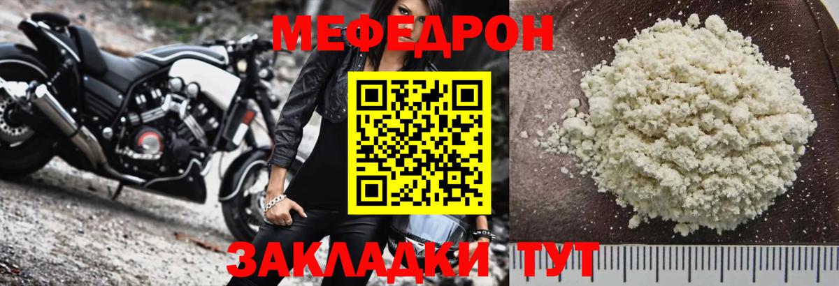 Мефедрон  МЯУ-МЯУ 4 MMC  Лесосибирск  Вход с VPN  МЯУ-МЯУ мука 