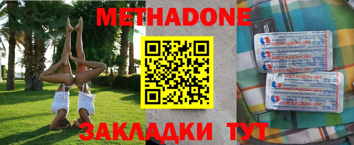 Лесосибирск  Метадон VHQ  блэк спрут ТОР  Вход с VPN 