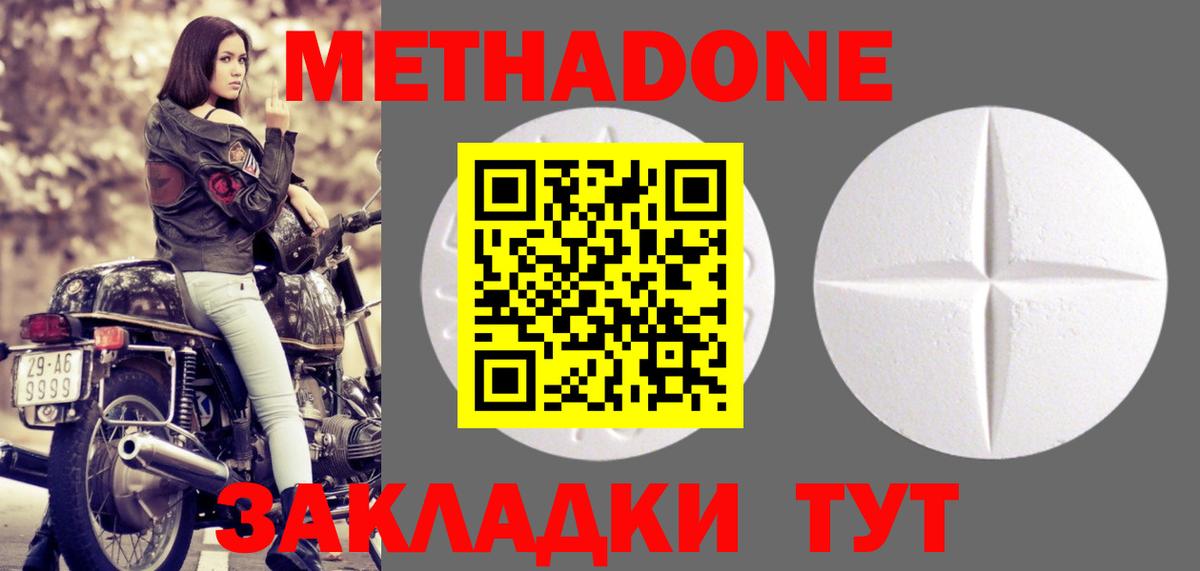 МЕТАДОН VHQ Лесосибирск