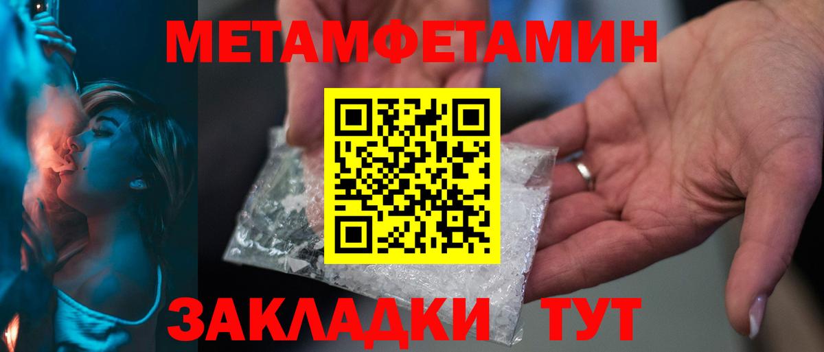 МЕТАМФЕТАМИН  Вход с VPN  Лесосибирск  Первитин витя 