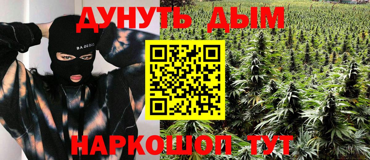 Каннабис тримм Лесосибирск